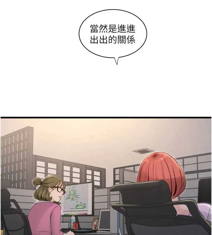 水电工日誌 - 第84話-你今晚是我的下酒菜♥ - page 34