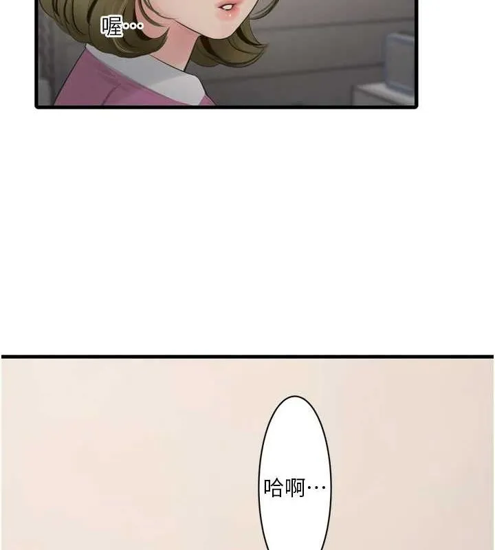 水电工日誌 - 第84話-你今晚是我的下酒菜♥ - page 36