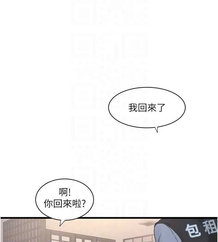 水电工日誌 - 第84話-你今晚是我的下酒菜♥ - page 44