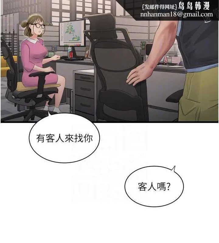 水电工日誌 - 第84話-你今晚是我的下酒菜♥ - page 45