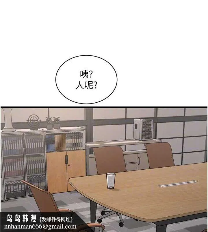 水电工日誌 - 第84話-你今晚是我的下酒菜♥ - page 46