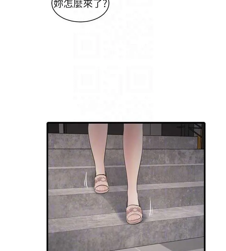 水电工日誌 - 第84話-你今晚是我的下酒菜♥ - page 59