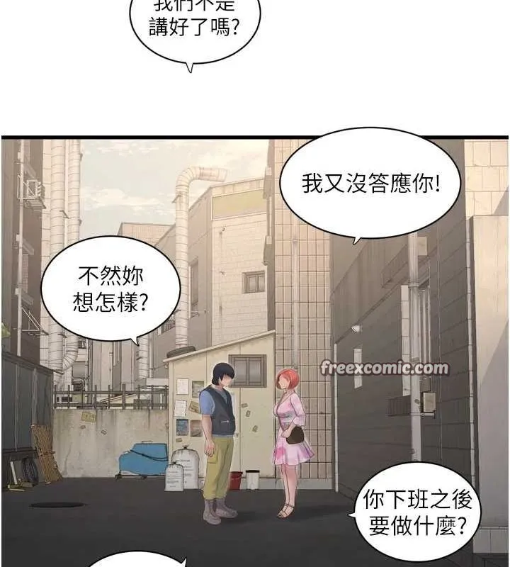 水电工日誌 - 第84話-你今晚是我的下酒菜♥ - page 64
