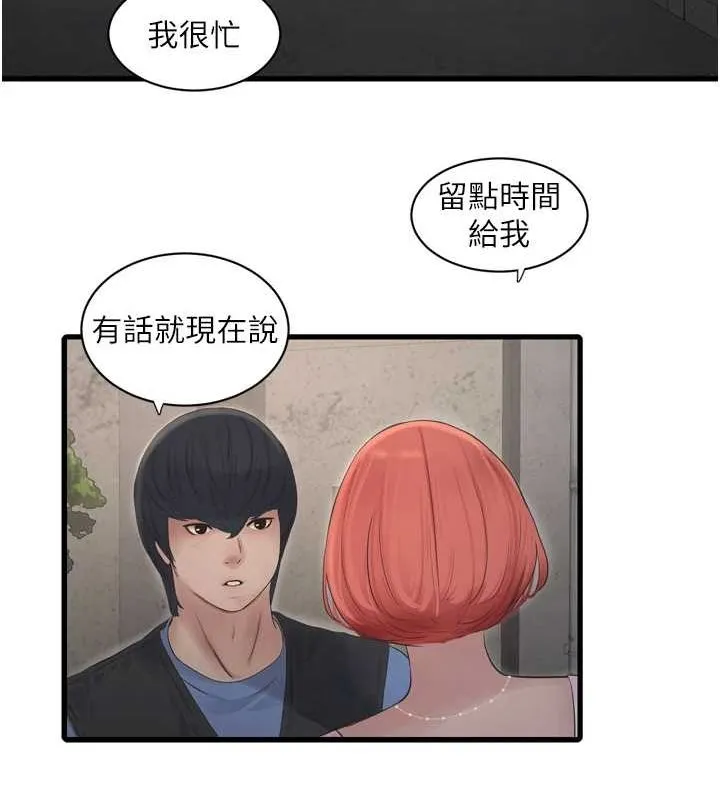 水电工日誌 - 第84話-你今晚是我的下酒菜♥ - page 65