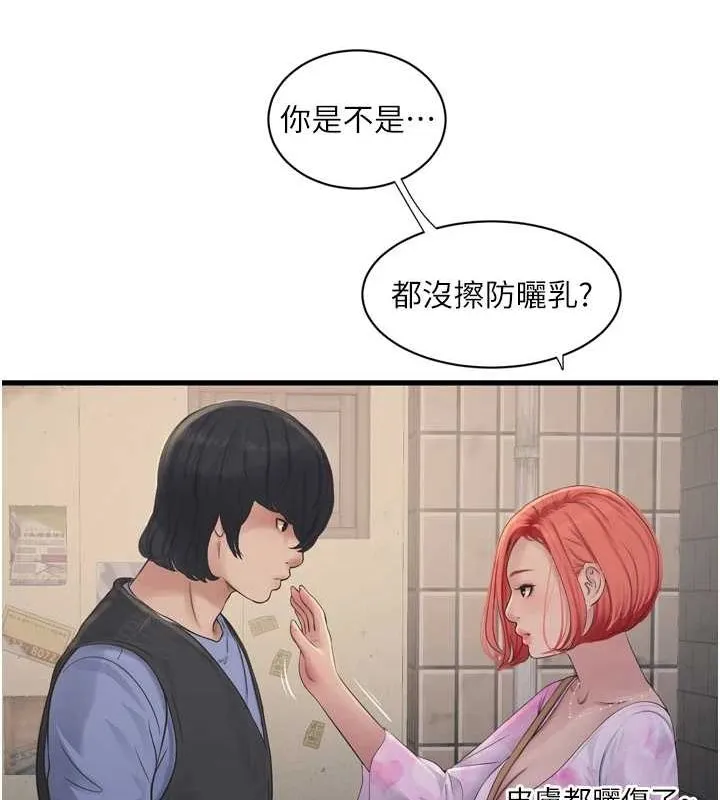 水电工日誌 - 第84話-你今晚是我的下酒菜♥ - page 66