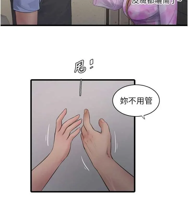 水电工日誌 - 第84話-你今晚是我的下酒菜♥ - page 67