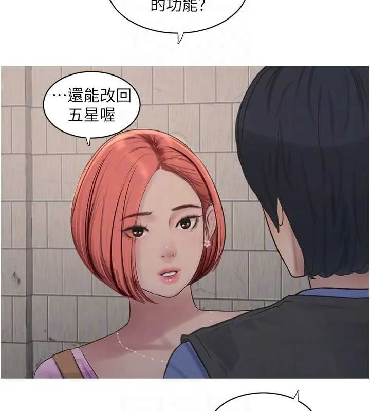 水电工日誌 - 第84話-你今晚是我的下酒菜♥ - page 72
