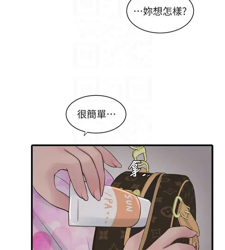 水电工日誌 - 第84話-你今晚是我的下酒菜♥ - page 73