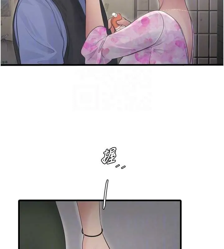 水电工日誌 - 第84話-你今晚是我的下酒菜♥ - page 79