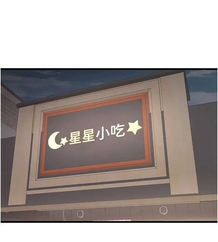 水电工日誌 - 第84話-你今晚是我的下酒菜♥ - page 81