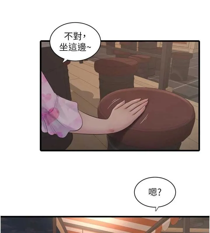水电工日誌 - 第84話-你今晚是我的下酒菜♥ - page 82