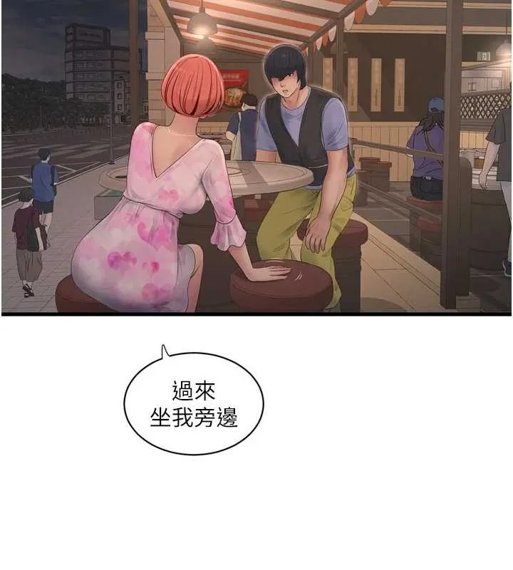 水电工日誌 - 第84話-你今晚是我的下酒菜♥ - page 83