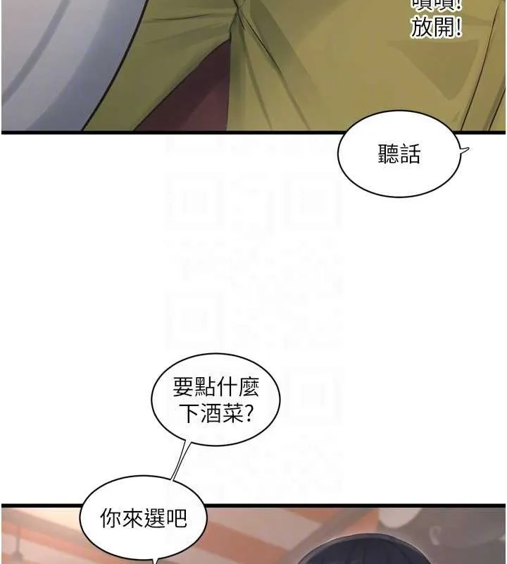 水电工日誌 - 第84話-你今晚是我的下酒菜♥ - page 86