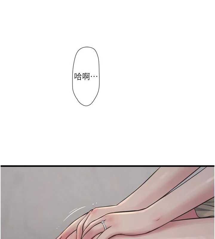 水电工日誌 - 第105話-背地裡壞壞好刺激♥ - page 3