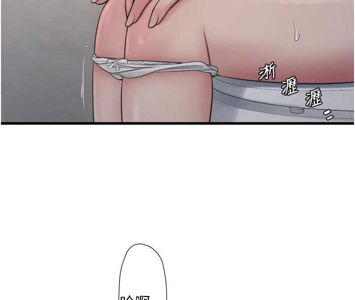水电工日誌 - 第105話-背地裡壞壞好刺激♥ - page 4