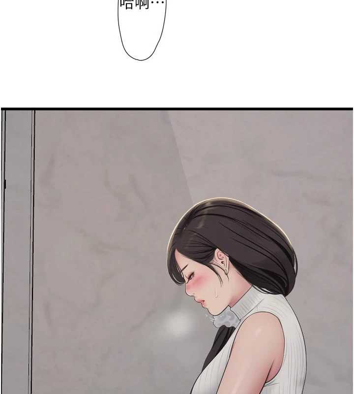 水电工日誌 - 第105話-背地裡壞壞好刺激♥ - page 5