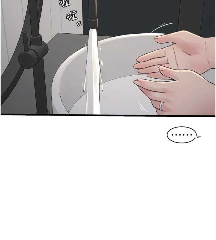 水电工日誌 - 第105話-背地裡壞壞好刺激♥ - page 9