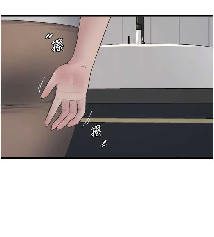 水电工日誌 - 第105話-背地裡壞壞好刺激♥ - page 10