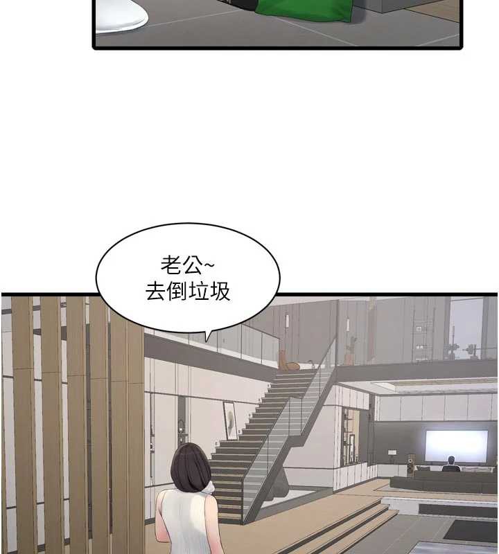 水电工日誌 - 第105話-背地裡壞壞好刺激♥ - page 16