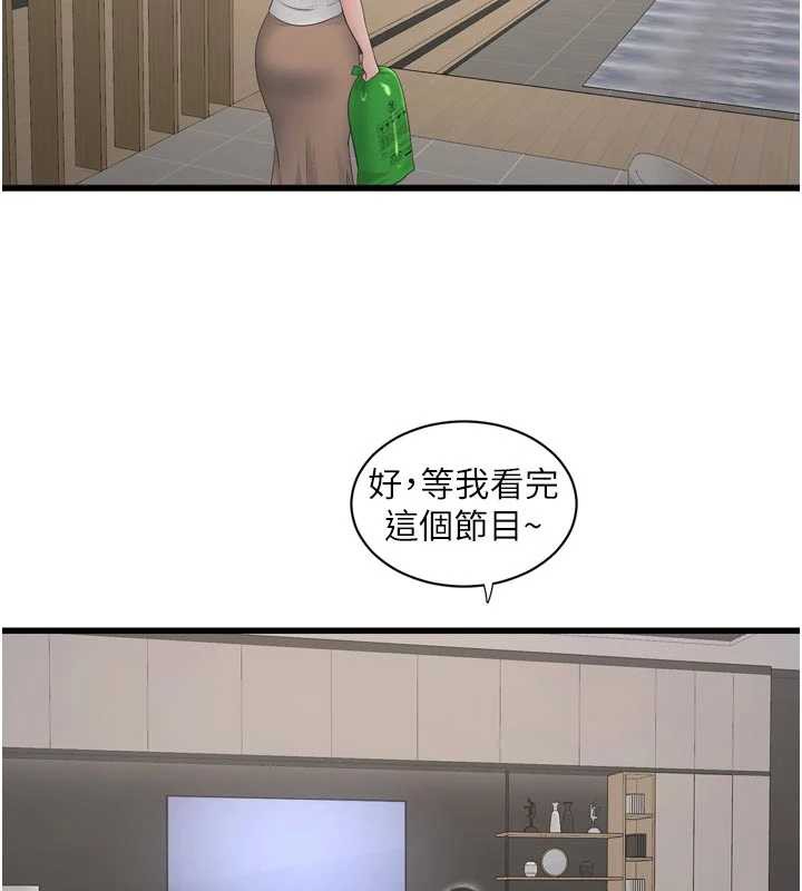 水电工日誌 - 第105話-背地裡壞壞好刺激♥ - page 17