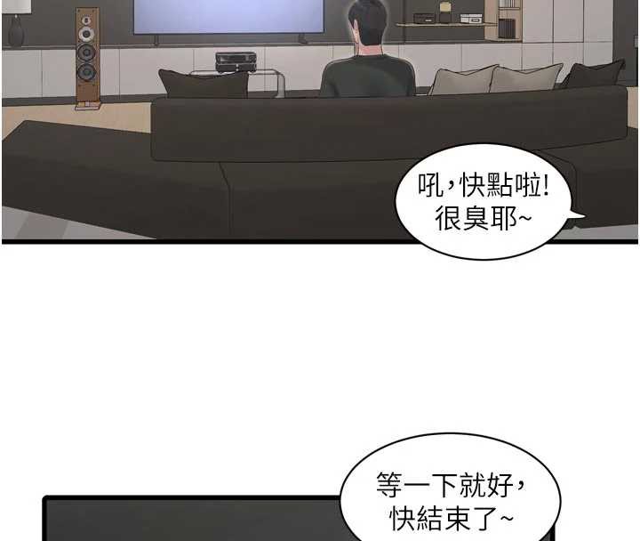 水电工日誌 - 第105話-背地裡壞壞好刺激♥ - page 18