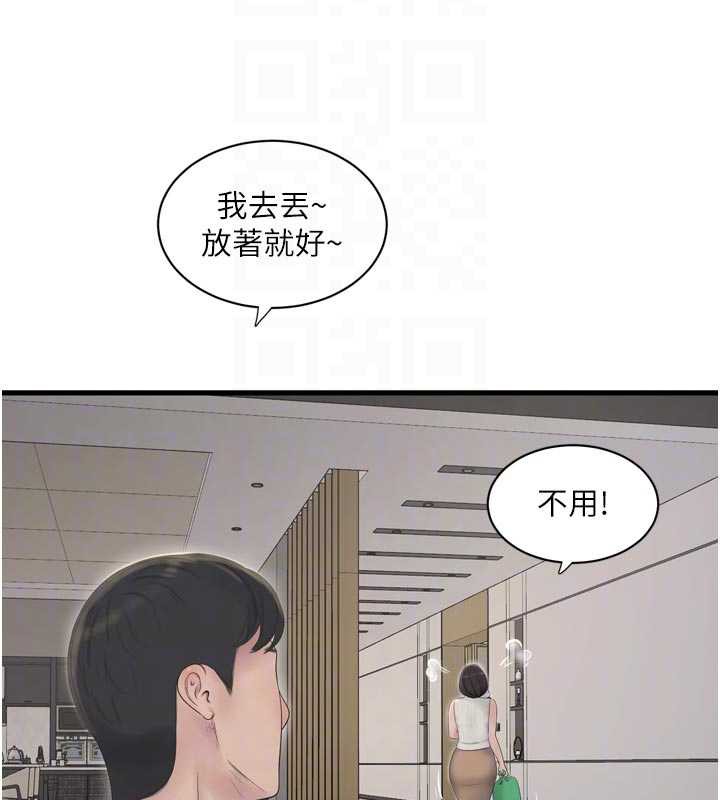 水电工日誌 - 第105話-背地裡壞壞好刺激♥ - page 20