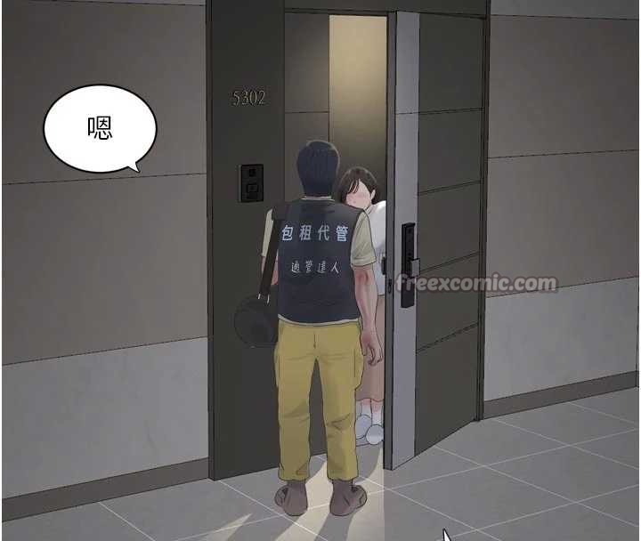 水电工日誌 - 第105話-背地裡壞壞好刺激♥ - page 28