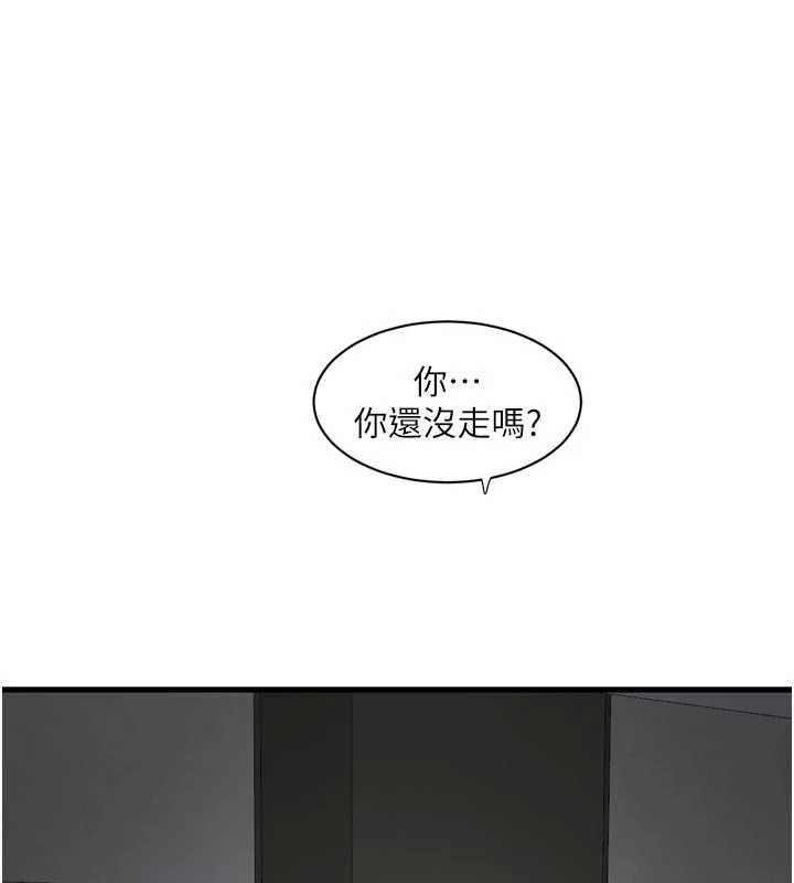 水电工日誌 - 第105話-背地裡壞壞好刺激♥ - page 29