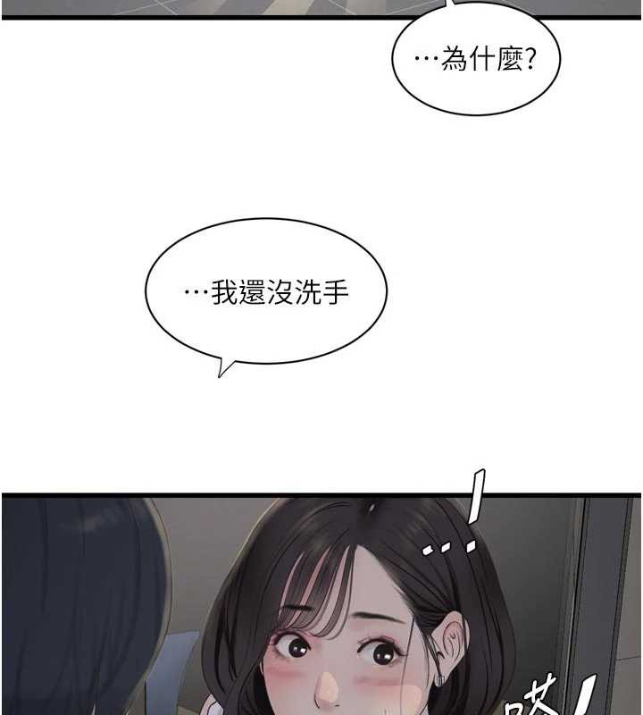 水电工日誌 - 第105話-背地裡壞壞好刺激♥ - page 31