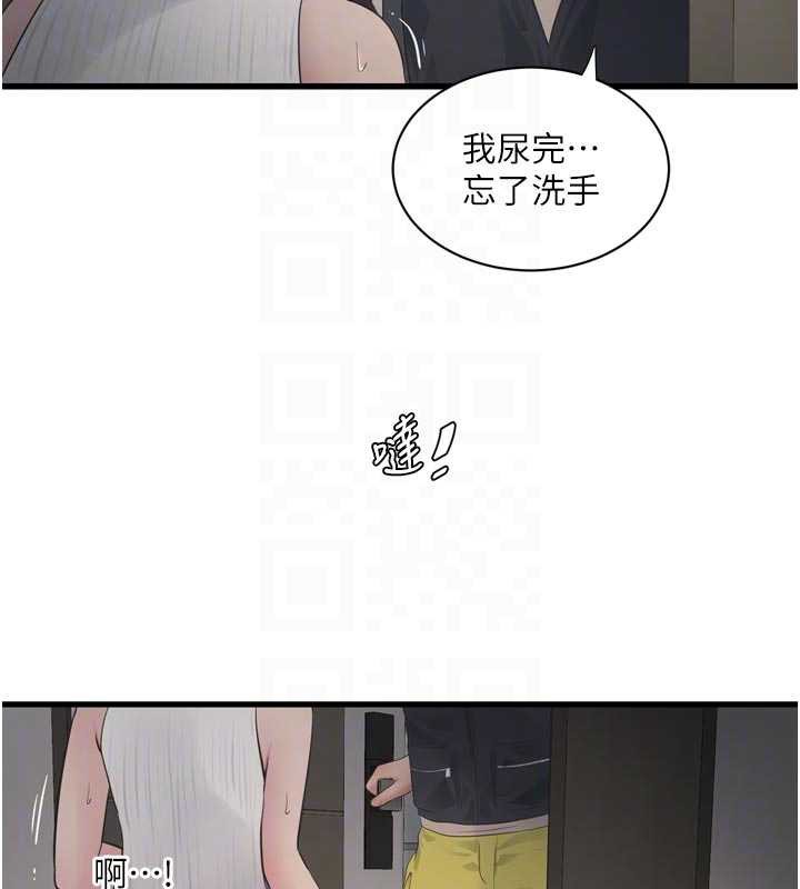 水电工日誌 - 第105話-背地裡壞壞好刺激♥ - page 34