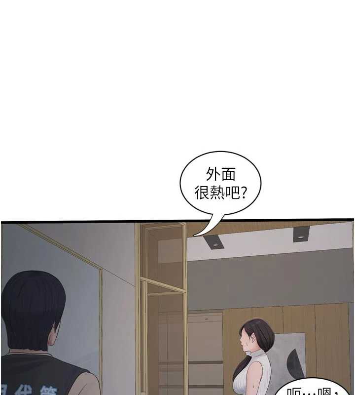 水电工日誌 - 第105話-背地裡壞壞好刺激♥ - page 43