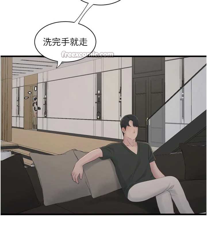 水电工日誌 - 第105話-背地裡壞壞好刺激♥ - page 45