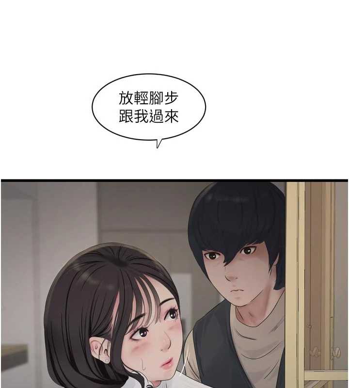 水电工日誌 - 第105話-背地裡壞壞好刺激♥ - page 46
