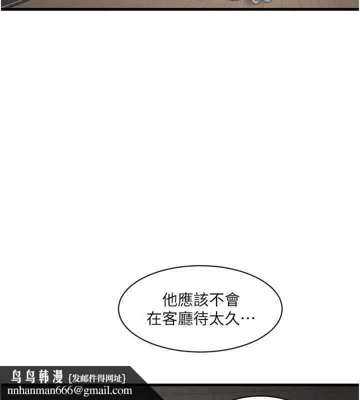 水电工日誌 - 第105話-背地裡壞壞好刺激♥ - page 52