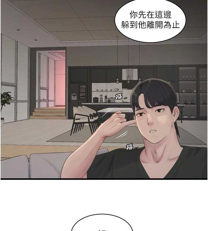 水电工日誌 - 第105話-背地裡壞壞好刺激♥ - page 53