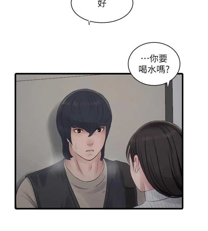 水电工日誌 - 第105話-背地裡壞壞好刺激♥ - page 54