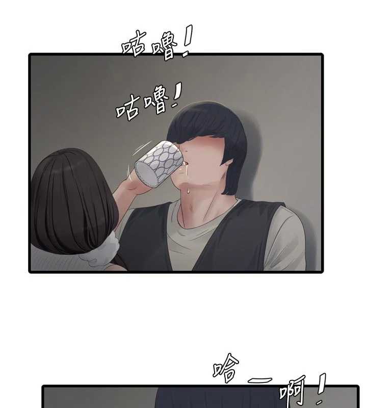 水电工日誌 - 第105話-背地裡壞壞好刺激♥ - page 58
