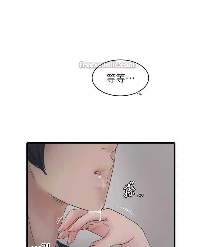 水电工日誌 - 第105話-背地裡壞壞好刺激♥ - page 60
