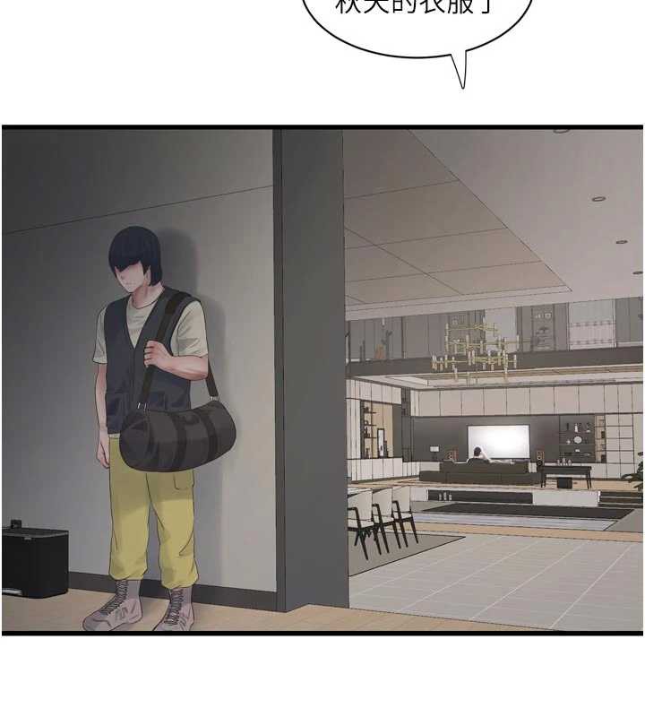 水电工日誌 - 第105話-背地裡壞壞好刺激♥ - page 69