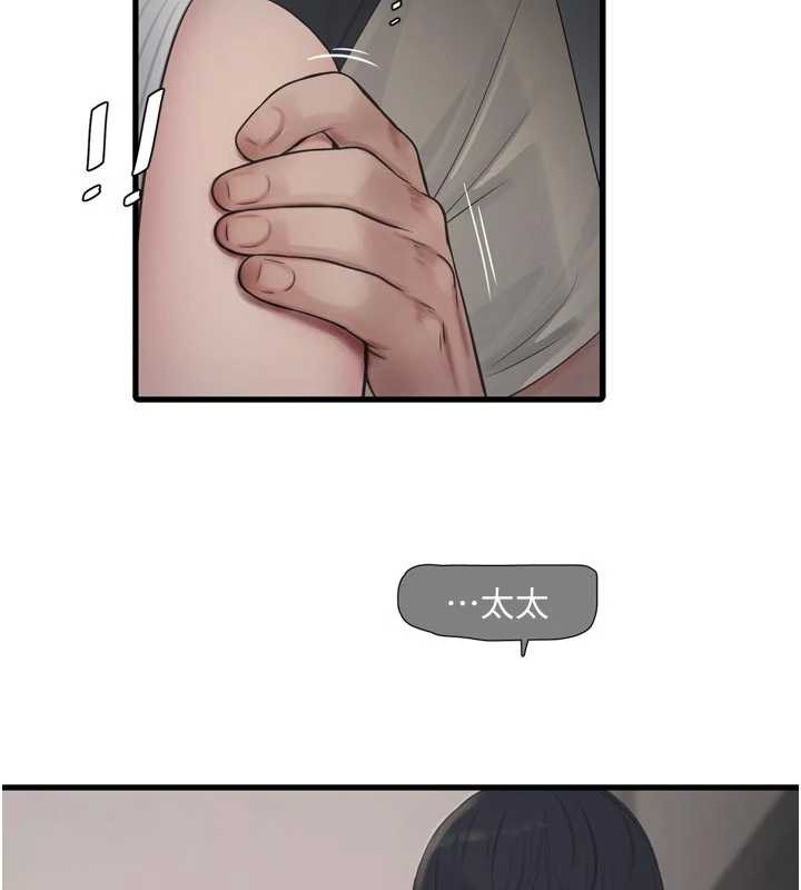 水电工日誌 - 第105話-背地裡壞壞好刺激♥ - page 73