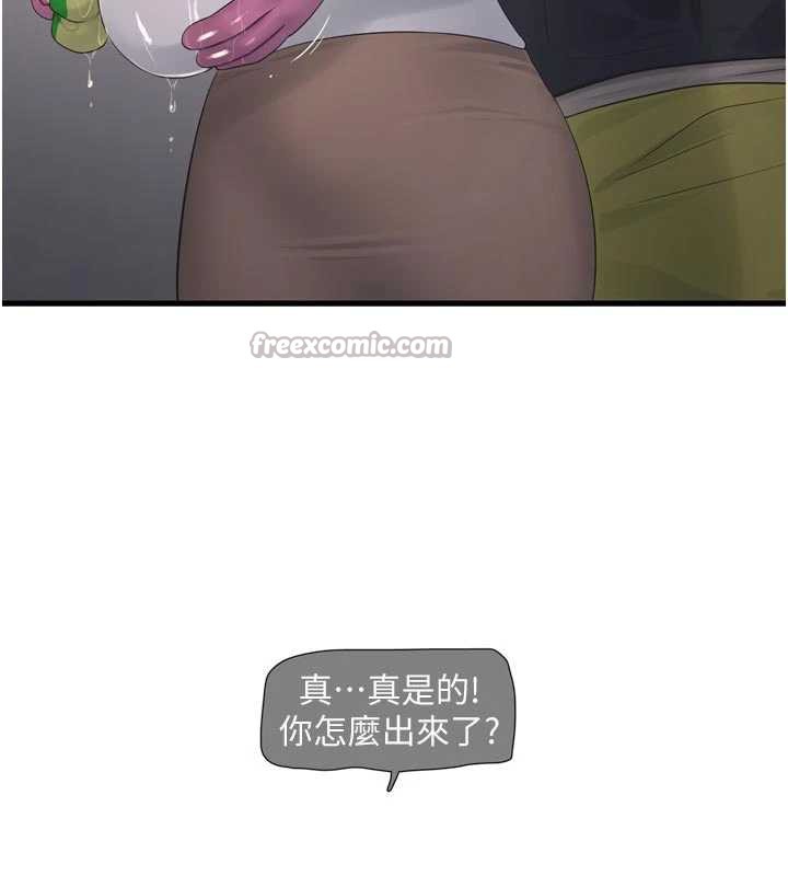 水电工日誌 - 第105話-背地裡壞壞好刺激♥ - page 75