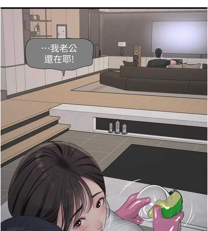 水电工日誌 - 第105話-背地裡壞壞好刺激♥ - page 76