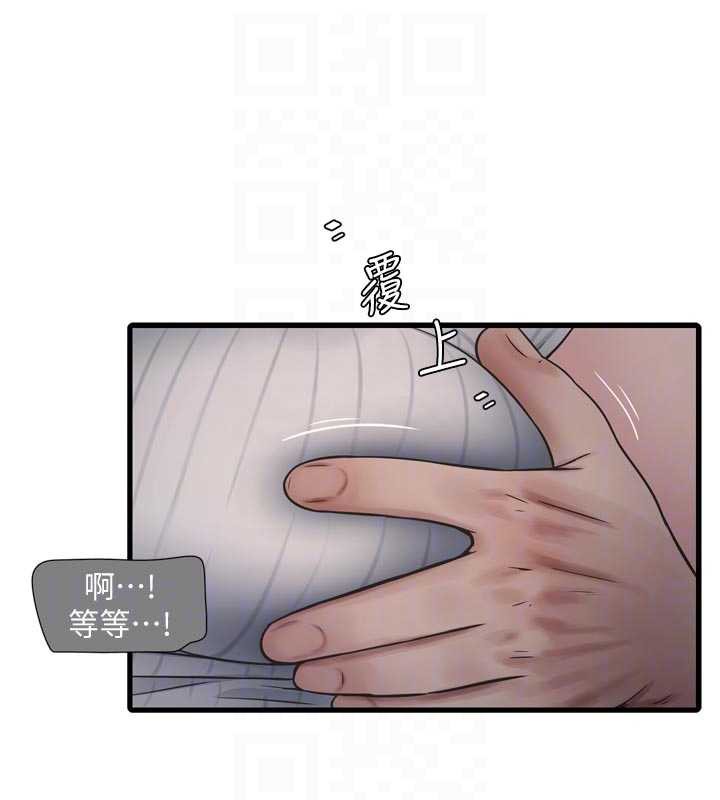 水电工日誌 - 第105話-背地裡壞壞好刺激♥ - page 79