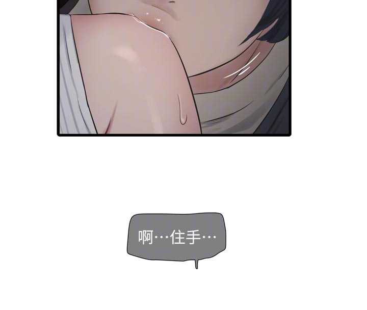水电工日誌 - 第105話-背地裡壞壞好刺激♥ - page 82