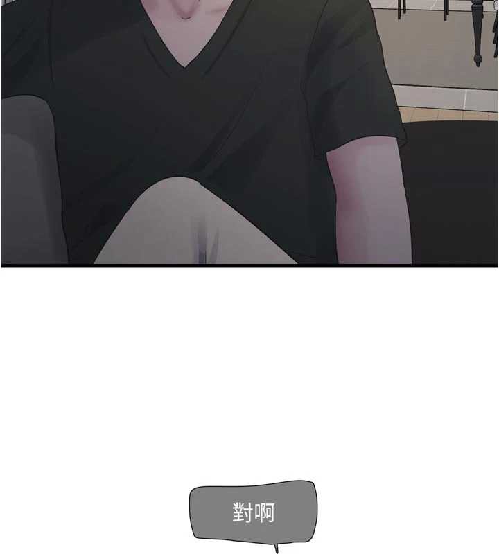 水电工日誌 - 第105話-背地裡壞壞好刺激♥ - page 85