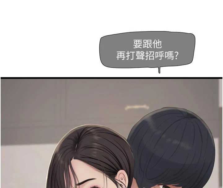 水电工日誌 - 第105話-背地裡壞壞好刺激♥ - page 86