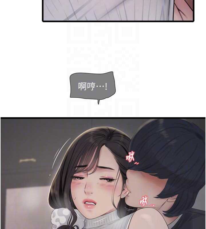 水电工日誌 - 第105話-背地裡壞壞好刺激♥ - page 89