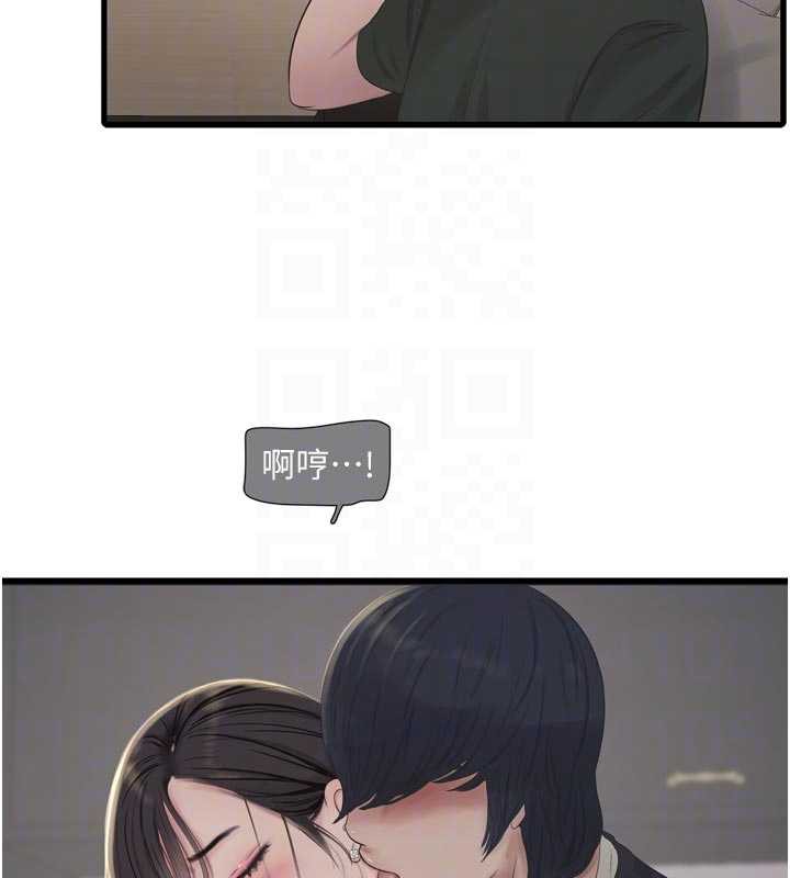 水电工日誌 - 第105話-背地裡壞壞好刺激♥ - page 94