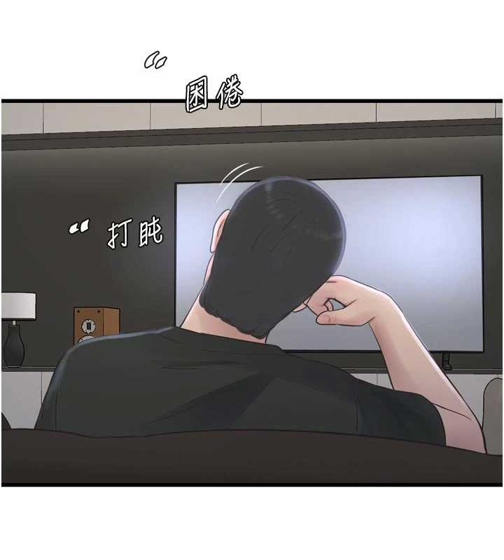 水电工日誌 - 第105話-背地裡壞壞好刺激♥ - page 98