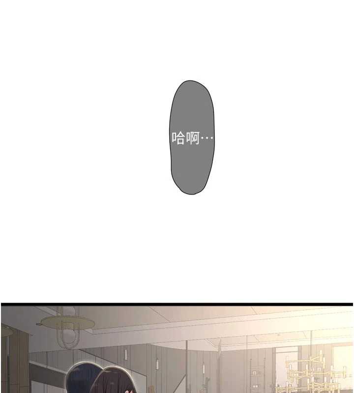 水电工日誌 - 第105話-背地裡壞壞好刺激♥ - page 99